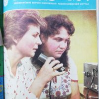 списание РАДИО -RU -1984 ГОДИНА, снимка 3 - Списания и комикси - 35192123