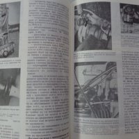 Книга Аз Ремонтирам Вартбург 353W  София Техника 1990 год, снимка 9 - Специализирана литература - 37650897