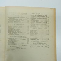 "Машинознание", снимка 9 - Специализирана литература - 43411862