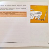 Книжка ръководство към FIAT 125 p/ Полски Фиат 125 п , снимка 5 - Автомобили и джипове - 26734543
