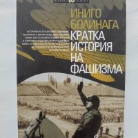 Книга Кратка история на фашизма - Иниго Болинага 2011 г., снимка 1 - Други - 37706559