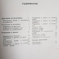 Лот книги за запорожец, снимка 9 - Други - 38679406