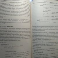 Програмният език Java ... Направо от източника. Кен Арнолд, Джеймс Гослинг, Дейвид Холмс 2001 г., снимка 3 - Специализирана литература - 33629627