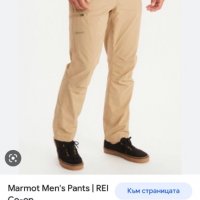Marmot  Туристически Панталон 12, снимка 1 - Панталони - 39908829