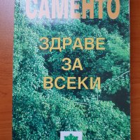 Стари книги, снимка 10 - Художествена литература - 38239136