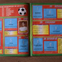 Продавам: Частично попълнен албум Panini UEFA Euro 1996 England (почти празен), снимка 3 - Колекции - 39710718