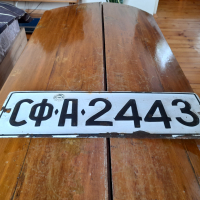 Стара табела,регистрационен номер #3, снимка 1 - Други ценни предмети - 44863688