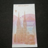 Банкнота Хърватска - 11357, снимка 3 - Нумизматика и бонистика - 28070231