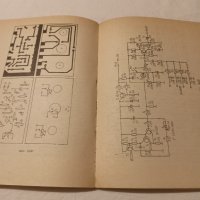 Електронни Музикални Ефекти -С.Лазаров, снимка 3 - Специализирана литература - 43342941