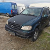 Mercedes-benz (w163) ML 230 (150 Hp) На Части, снимка 2 - Автомобили и джипове - 35435095