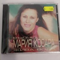 CD Мария-Косара/Жива вода, снимка 1 - CD дискове - 32604654