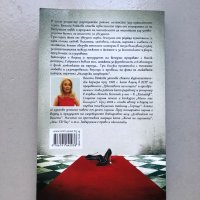 Книга Триумфът на кучките на Венета Райкова, снимка 2 - Художествена литература - 43990800