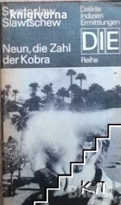 Neun, die zahl der Kobra Swetoslaw Slawtschew, снимка 1