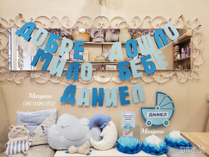 Украса за посрещане на новородено бебе у дома, снимка 1