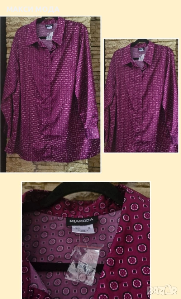 Макси риза, снимка 1