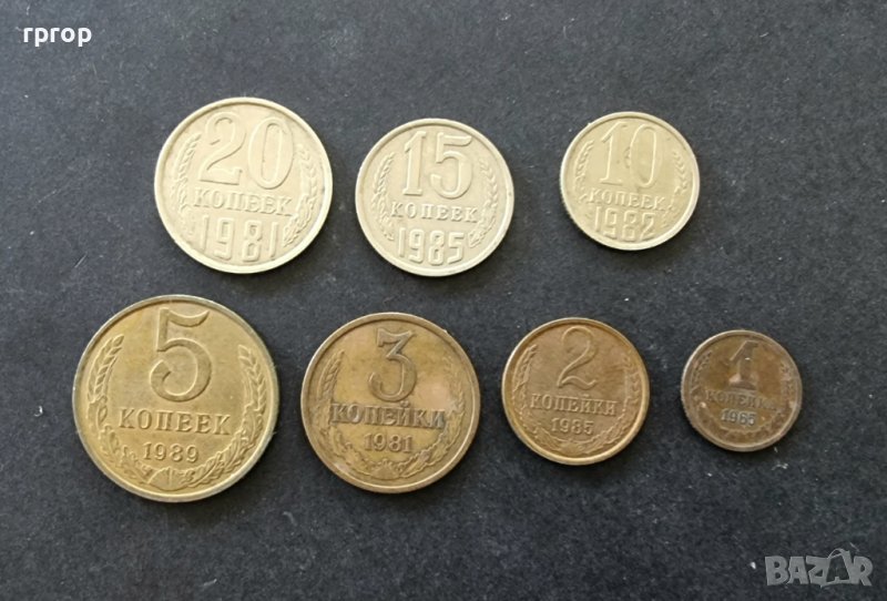 Монети . ССССР . 1, 2 ,3, 5, 10, 15 ,20  копейки., снимка 1