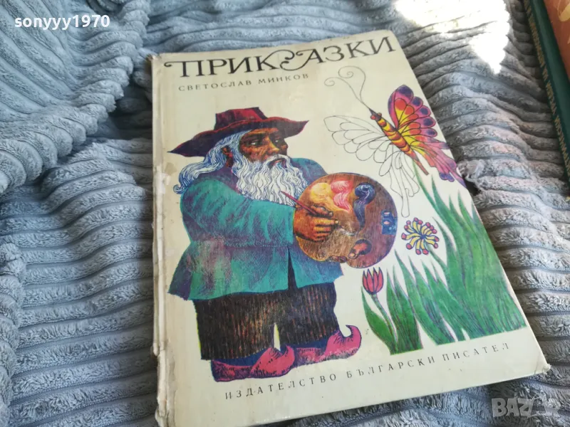 ПРИКАЗКИ 0701251621, снимка 1