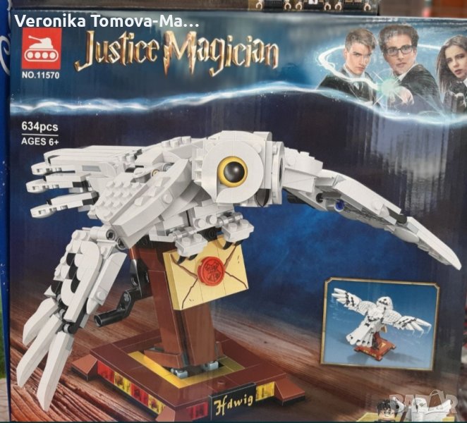 Хари Потър лего, снимка 1