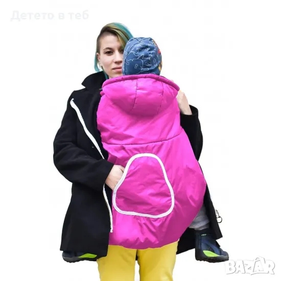 Зимно покривало за раница циклама с качулка и джоб, снимка 1