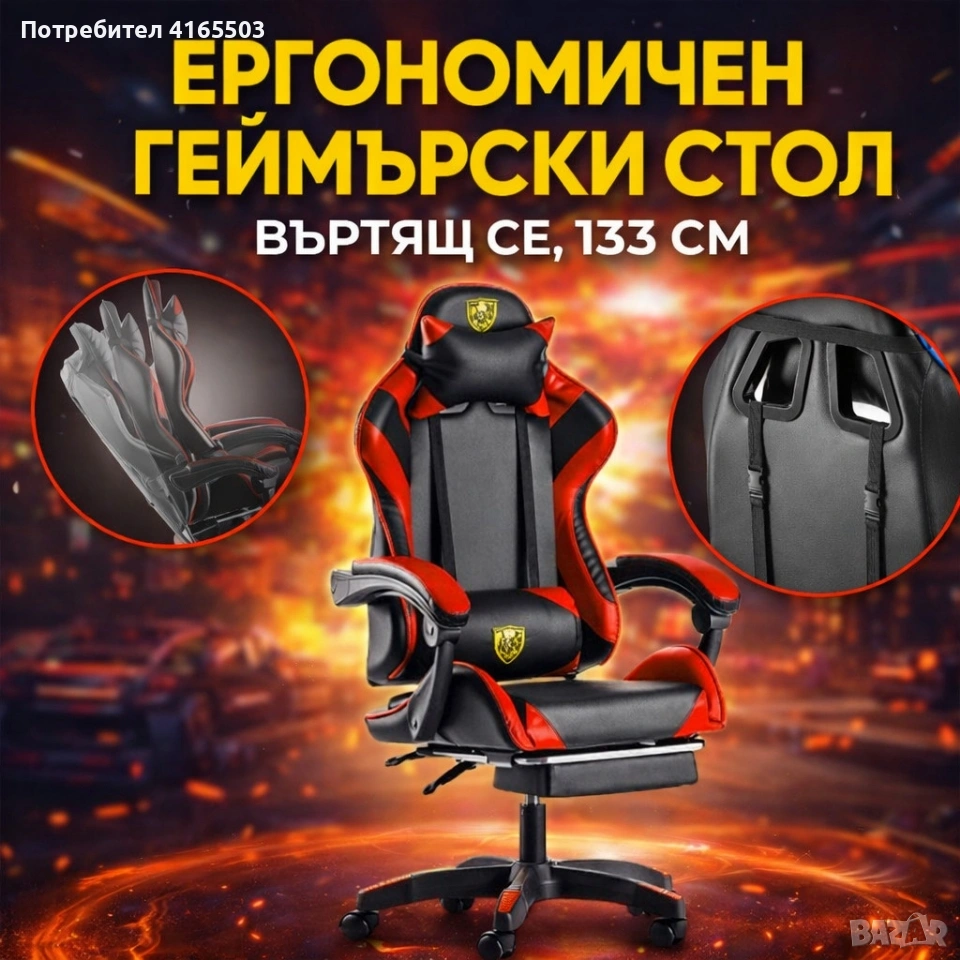 Ергономичен геймърски стол с поставка за крака – комфорт и стабилност за дълги часове без болка, снимка 1