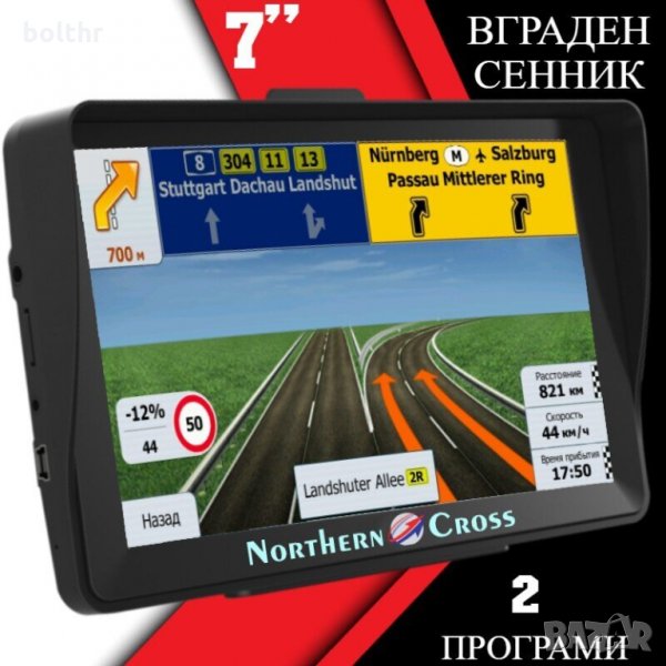 GPS НАВИГАЦИЯ NORTHERN CROSS NC-711SS EU FM С ВГРАДЕН СЕННИК, снимка 1
