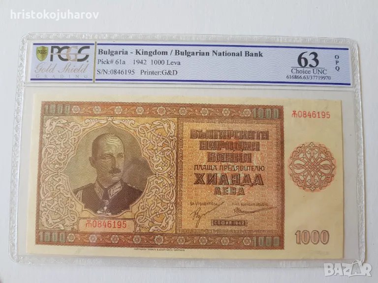 1000 лева 1942 PCGS 63 OPQ, снимка 1