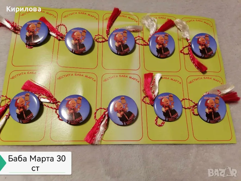 Мартеници значки,диаметър 3 см., цена 30 ст., снимка 1