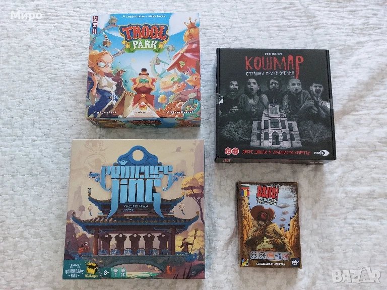 Настолни игри, снимка 1