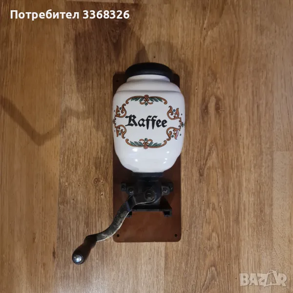 Порцеланова винтидж кафемелачка, снимка 1