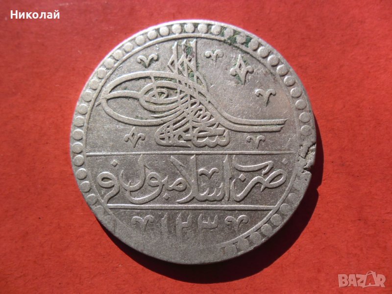 Юзлук , 100 пари 1203 / 1 г. Османска империя, снимка 1