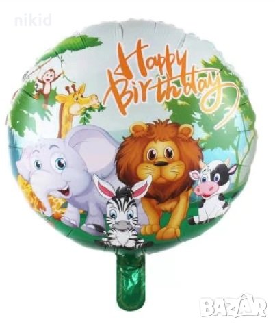 Джунгла Сафари Диви животни кръгъл балон фолио фолиев хелий или въздух парти рожден ден, снимка 1
