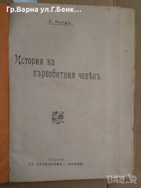 Библиотека самообразование Съдържа:( виж в обявата), снимка 1