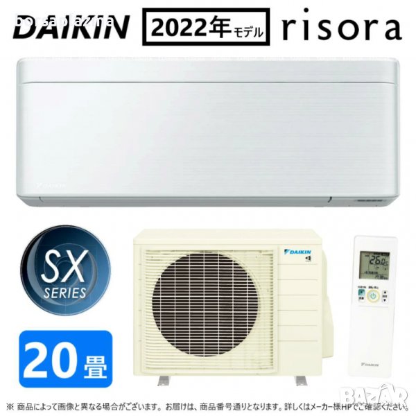 Японски Климатик DAIKIN Risora S63ZTSXP(F) White F63ZTSXP(F) + R63ZSXP  200V･20000 BTU, снимка 1