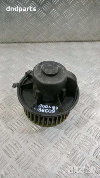 Вентилатор парно Audi 80	, снимка 1