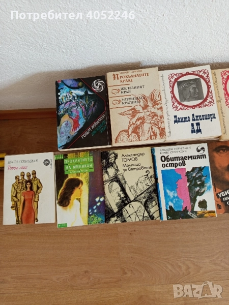 Книги - 2 лв, снимка 1