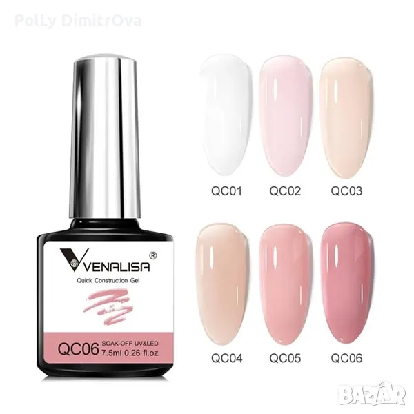 НОВО ! Изграждащ UV/LED гел в шише , снимка 1