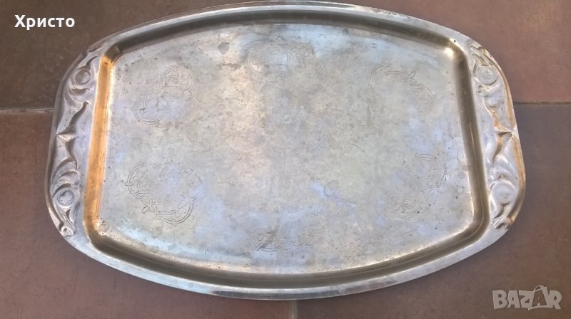 поднос за сервиране - метал алпака, масивен и тежък, снимка 1