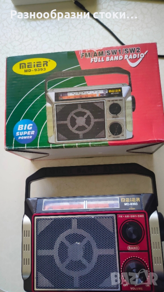 Радио за всякакви условия - Meier MD-9393, снимка 1