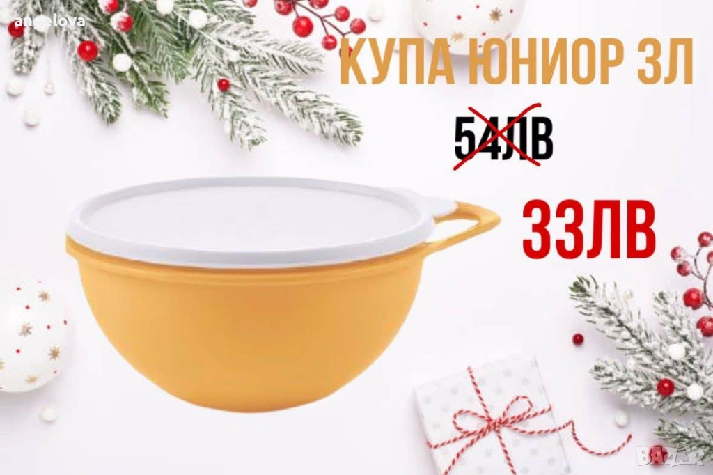 купа юниор 3 л, снимка 1