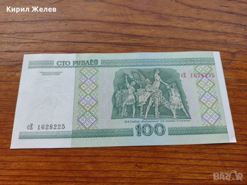 Банкнота Беларус много красива непрегъвана за колекция декорация - 23648, снимка 1