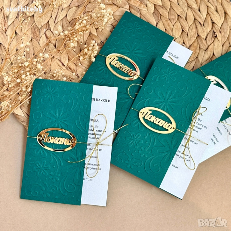 Покани за Абитуриентски Бал, Покани за Бал, Абитуриентски Бал Покани, снимка 1