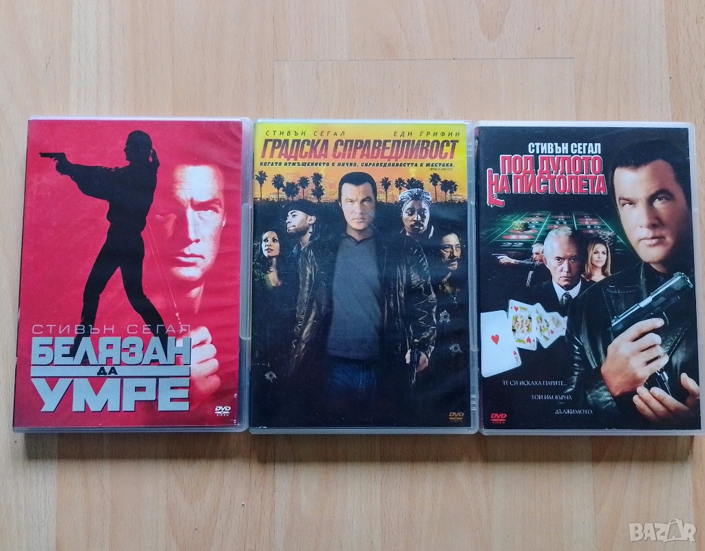 DVD филми Стивън Сегал , снимка 1