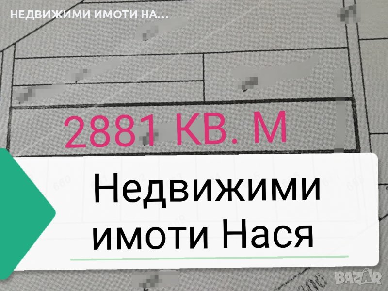 Парцел за продажба , снимка 1