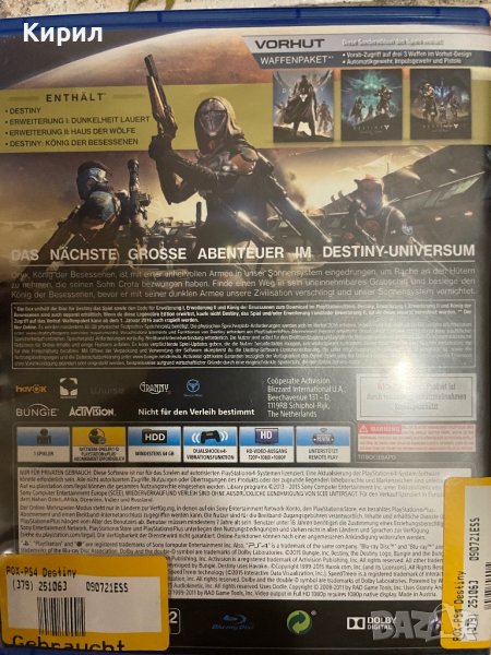 Destiny ps4, снимка 1