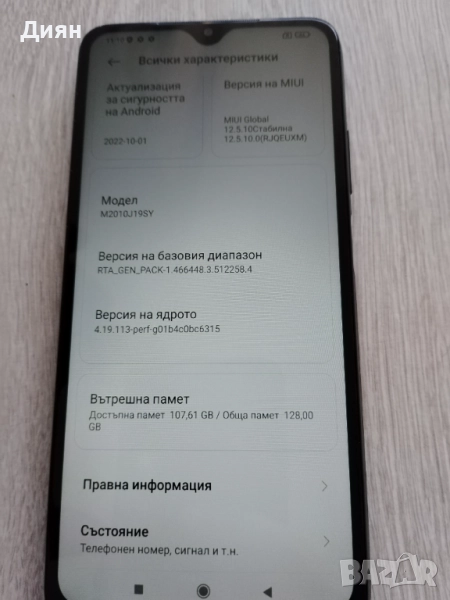 Redmi 9t , снимка 1