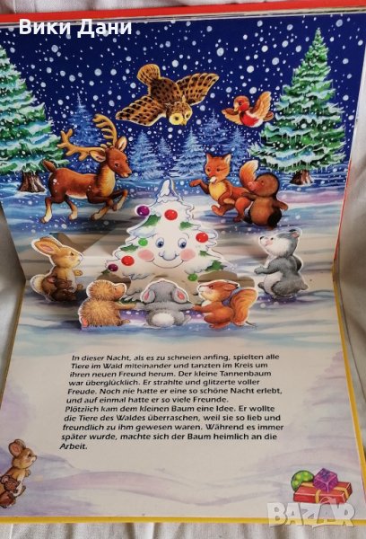 Германия нова Панорамна книга POP UP BOOK, снимка 1