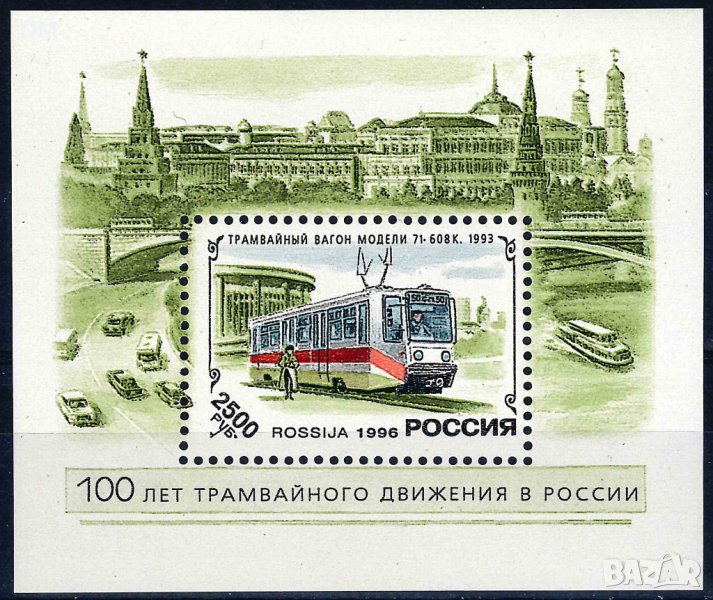 Русия 1996 - трамваи блок MNH, снимка 1