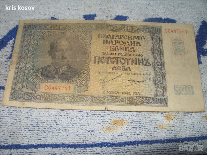 500 лева 1942 г, снимка 1