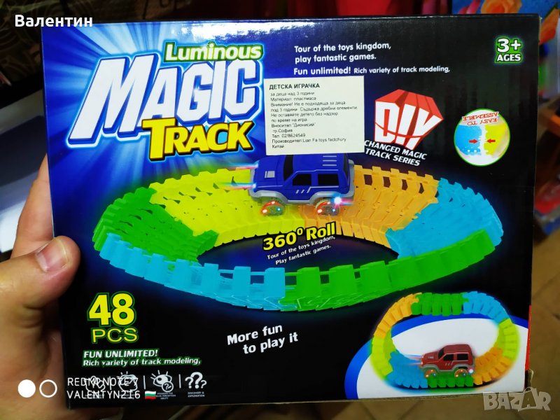 Кола светеща с писта - фосфорна - 48 части, снимка 1