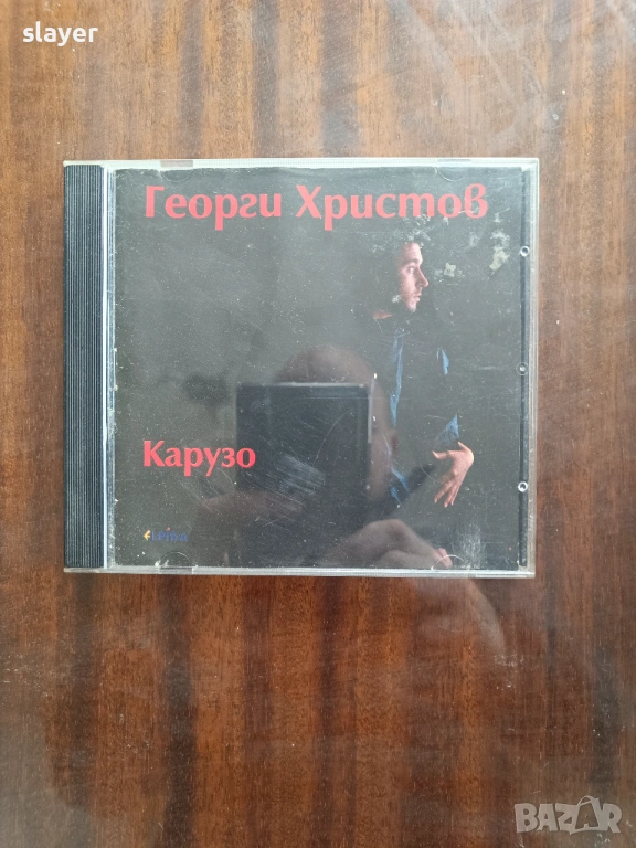Оригинален диск Георги Христов, снимка 1